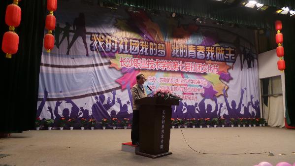 副院长朱志明主持会议