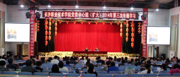全体院领导、学院中层干部 全体院领导、学院中层干部